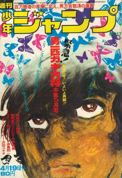 Cover of No. 17, 1971