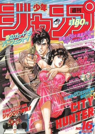 Cover of No. 16, 1990