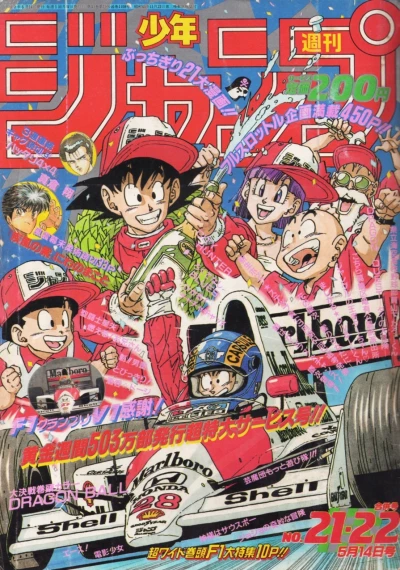 Cover of No. 21-22, 1990