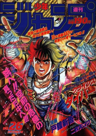 Cover of No. 26, 1990