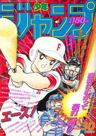 Cover of No. 30, 1990