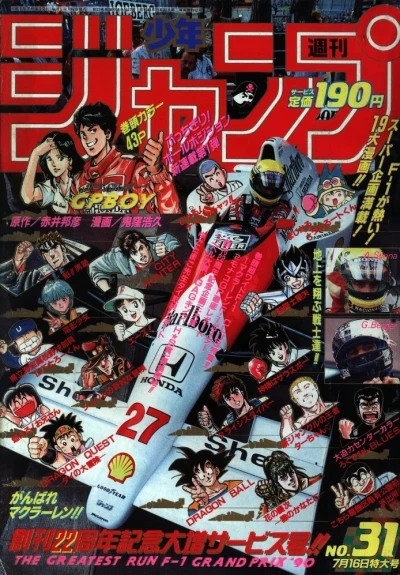 Cover of No. 31, 1990