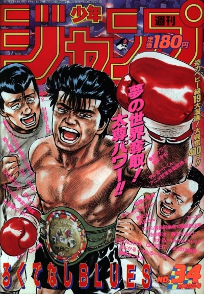 Cover of No. 34, 1990