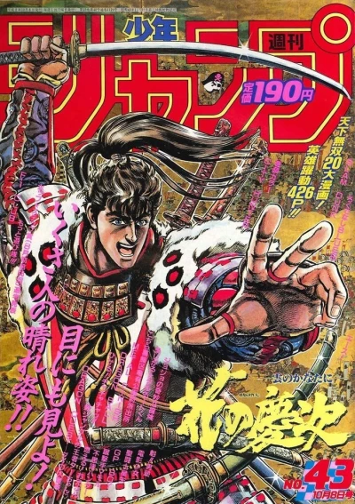 Cover of No. 43, 1990