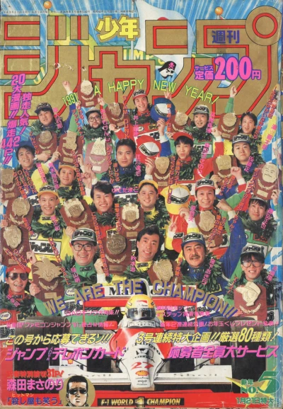 Cover of No. 5, 1991