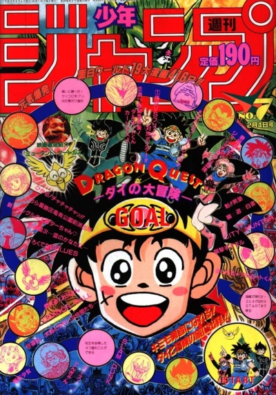 Cover of No. 7, 1991