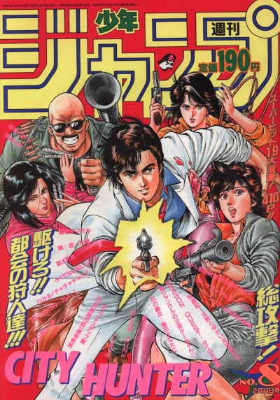 Cover of No. 8, 1991