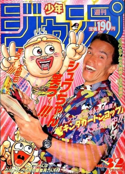 Cover of No. 32, 1991