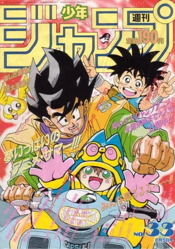 Cover of No. 33, 1991