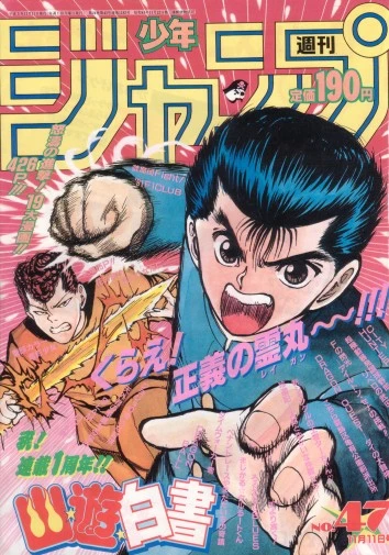 Cover of No. 47, 1991
