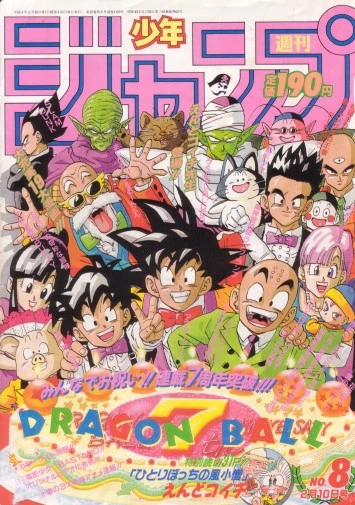 Cover of No. 8, 1992
