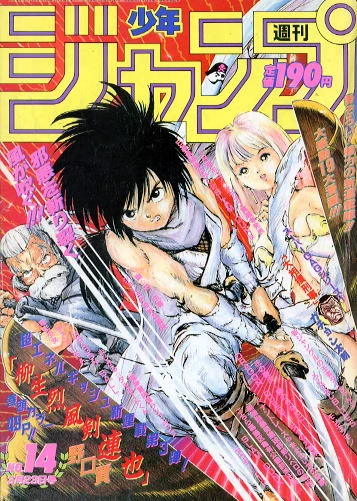 Cover of No. 14, 1992
