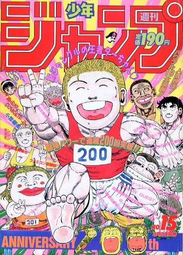 Cover of No. 15, 1992