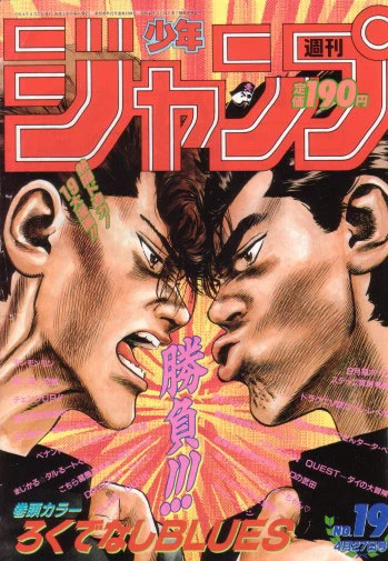 Cover of No. 19, 1992