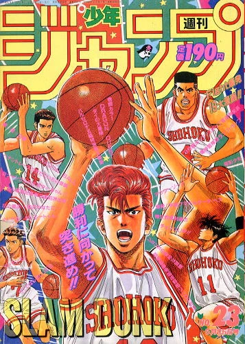 Cover of No. 23, 1992