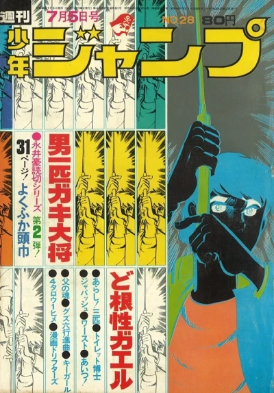 Cover of No. 28, 1971