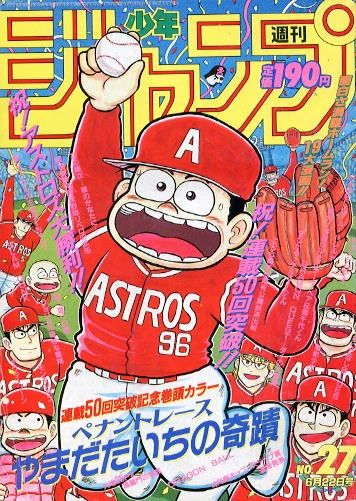 Cover of No. 27, 1992