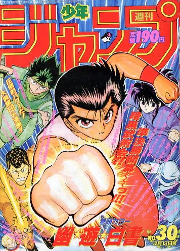 Cover of No. 30, 1992