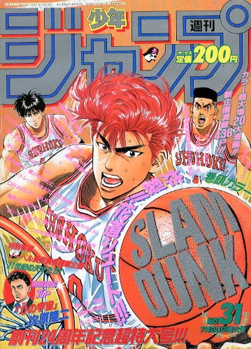 Cover of No. 31, 1992