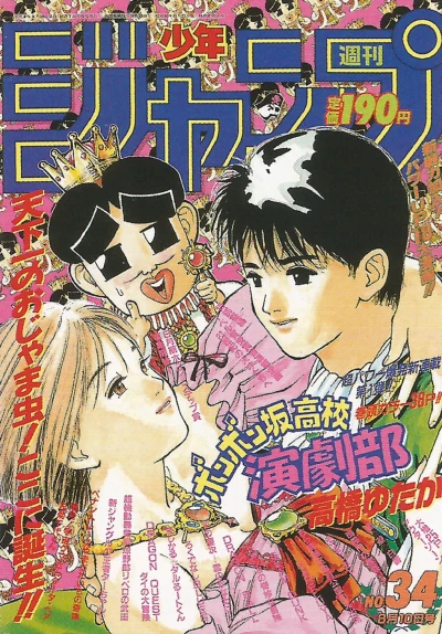 Cover of No. 34, 1992