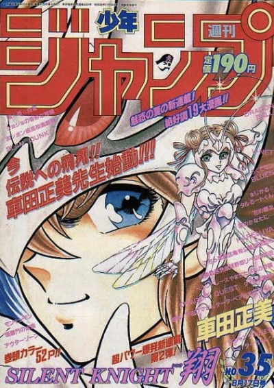 Cover of No. 35, 1992