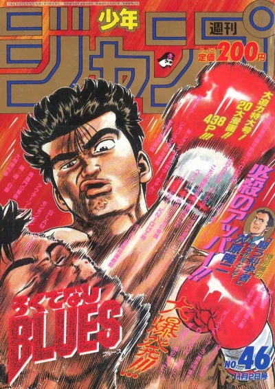 Cover of No. 46, 1992