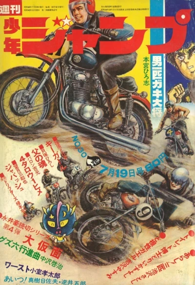 Cover of No. 30, 1971