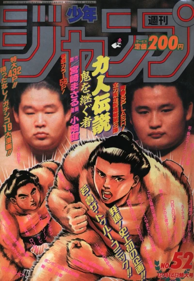 Cover of No. 52, 1992