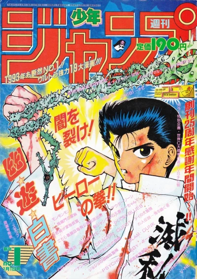 Cover of No. 1, 1993