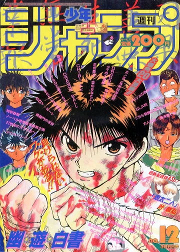 Cover of No. 12, 1993