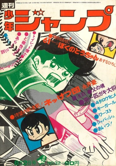 Cover of No. 32, 1971