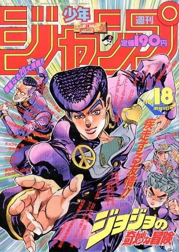 Cover of No. 18, 1993