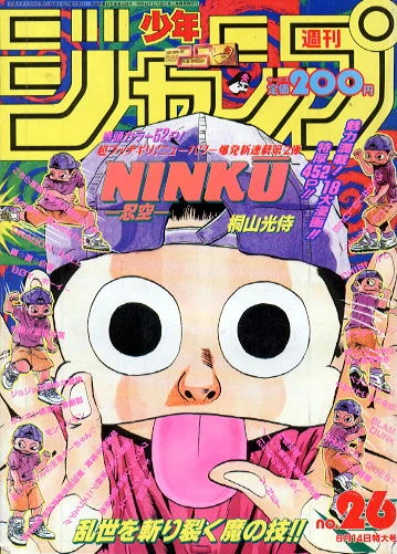 Cover of No. 26, 1993