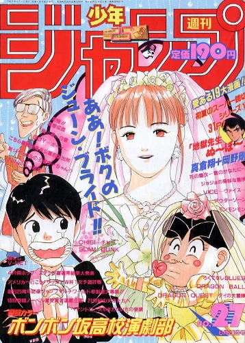 Cover of No. 27, 1993