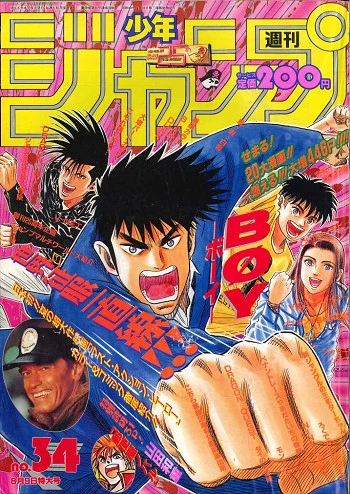 Cover of No. 34, 1993