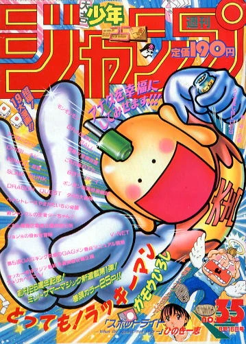 Cover of No. 35, 1993