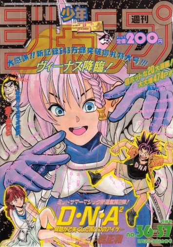 Cover of No. 36-37, 1993
