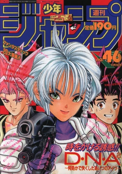 Cover of No. 46, 1993
