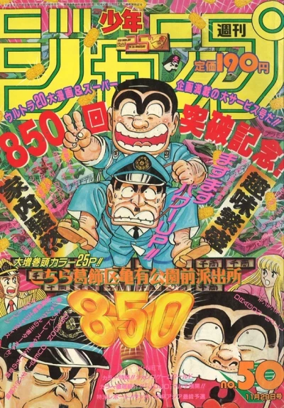 Cover of No. 50, 1993