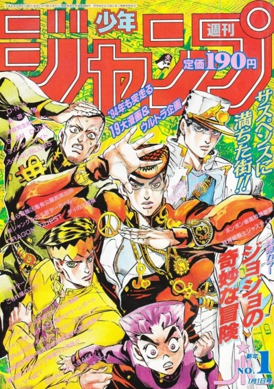 Cover of No. 1, 1994