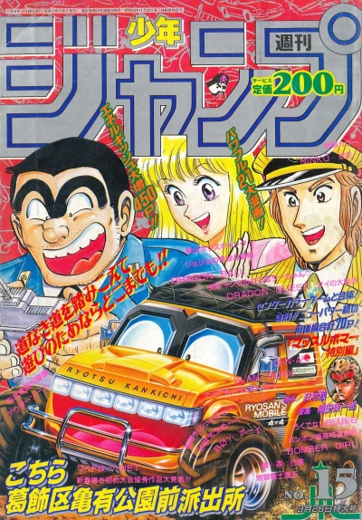 Cover of No. 15, 1994