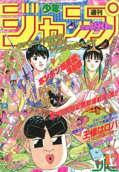 Cover of No. 17, 1994