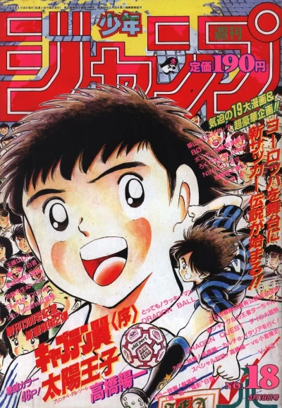 Cover of No. 18, 1994