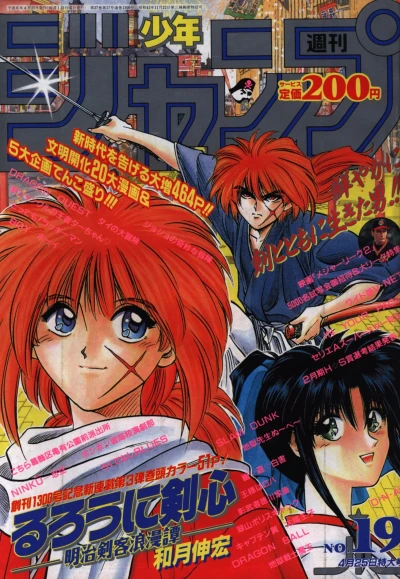 Cover of No. 19, 1994