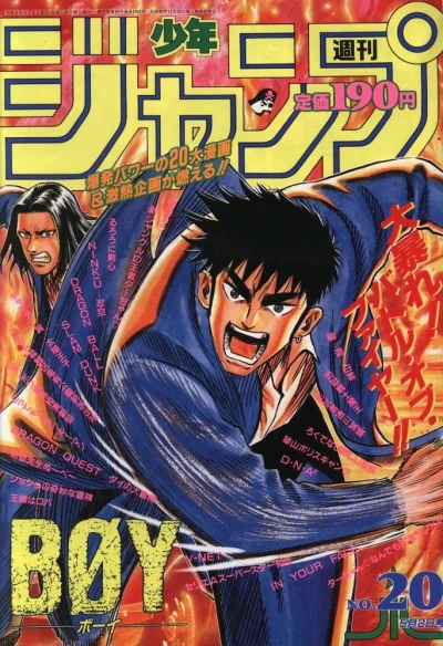 Cover of No. 20, 1994