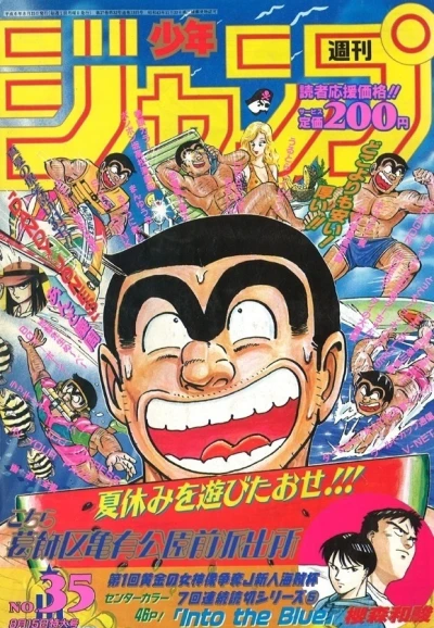 Cover of No. 35, 1994