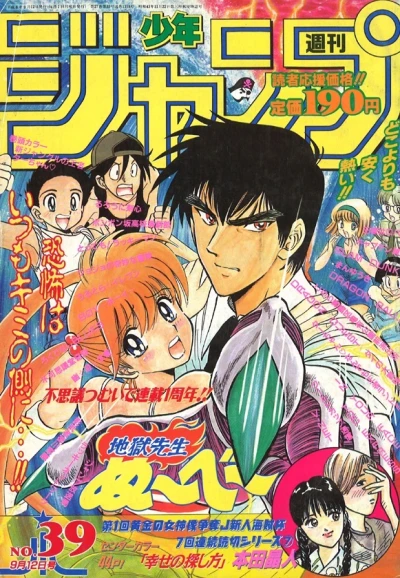 Cover of No. 39, 1994