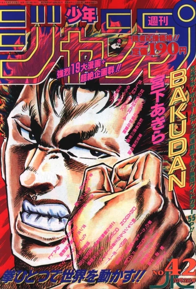 Cover of No. 42, 1994