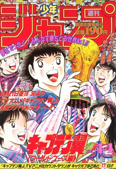 Cover of No. 44, 1994