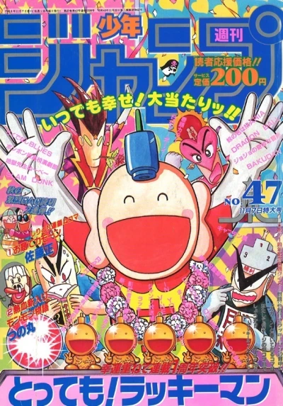 Cover of No. 47, 1994